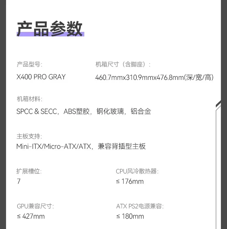 乔思伯推出 X400 Pro 铝制海景房机箱:兼容 ATX 背插主板,1199 元