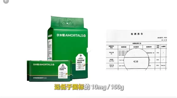 罗永浩测评棉柔巾：尔木葡品牌符合国家标准