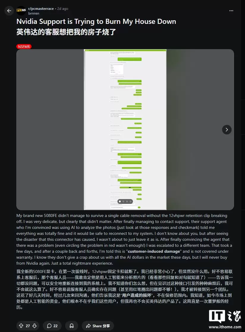 用户称 RTX 5080 电源接口卡扣脱落,英伟达拒绝为其更换显卡