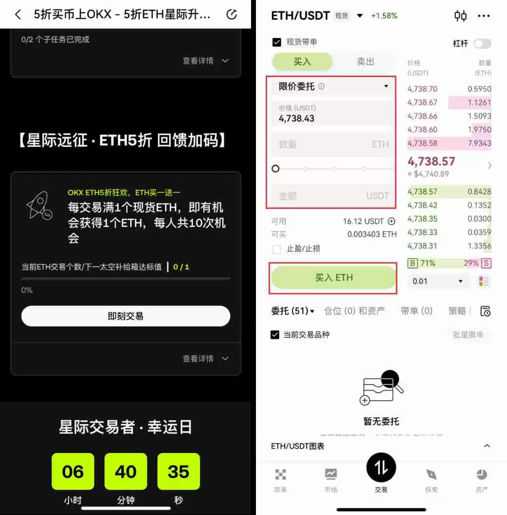 OKX ETH限时活动任务攻略与操作教学：三大玩法完整解析