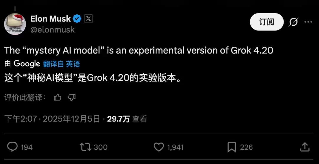 神秘模型 Grok 4.20 AI 炒股夺冠：只有它赚钱，吊打 Gemini 3 和 GPT-5.1