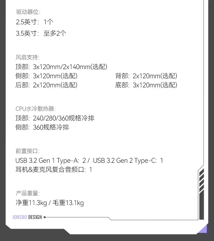 乔思伯推出 X400 Pro 铝制海景房机箱:兼容 ATX 背插主板,1199 元