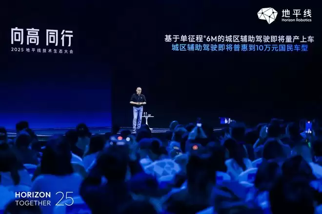地平线宣布单颗征程6M量产落地 城区智驾或落入10万级市场