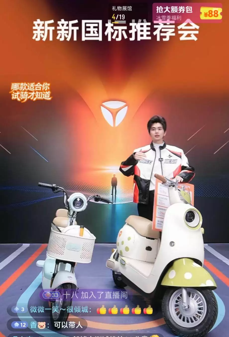 雅迪多款新国标电动车发布，安全与智能配置全面升级