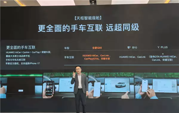 车机跑分超高通8295！长安启源Q05首搭4nm联发科天玑P1-Ultra芯片