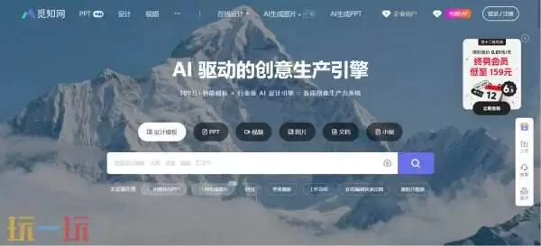 觅知网官网入口 觅知网图片素材库下载