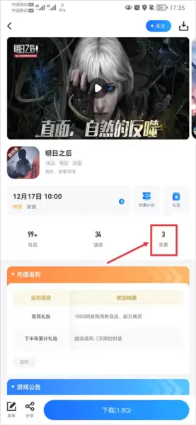 《果盘游戏》卖号方法介绍