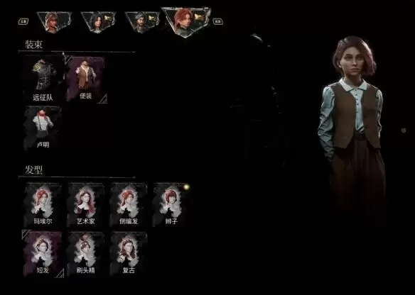 光与影33号远征队角色装扮更换方法:怎么改变角色发型和装扮