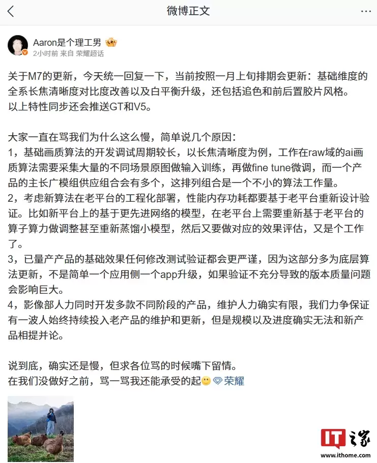 荣耀 Magic7 系列手机规划 1 月上旬更新，将带来追色和前后置胶片风格等功能