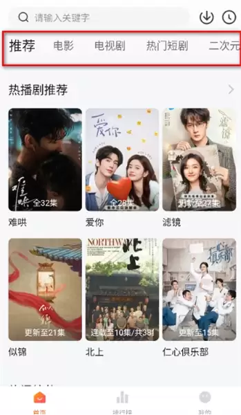 小柚子追剧app使用教程