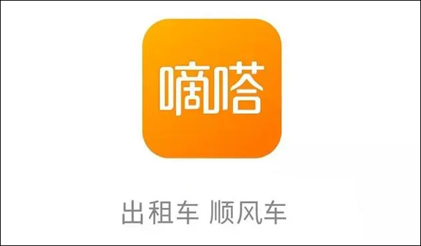 嘀嗒出行拼车教程
