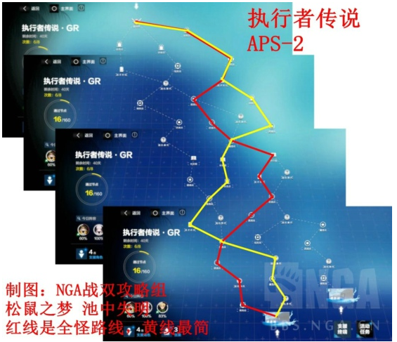 战双帕弥什执行者传说APS-2怎么走 执行者传说APS2最简通关路线