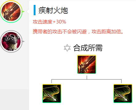 云顶之弈火炮怎么合成