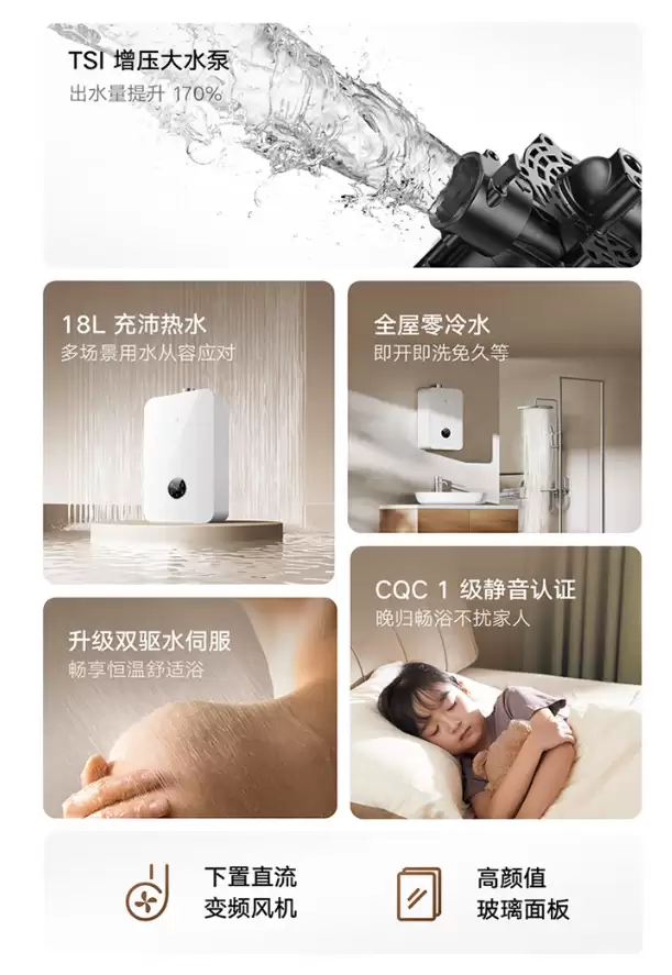 小米推出米家智能燃气热水器 2 瀑布洗零冷水 18L，预约价 2499 元
