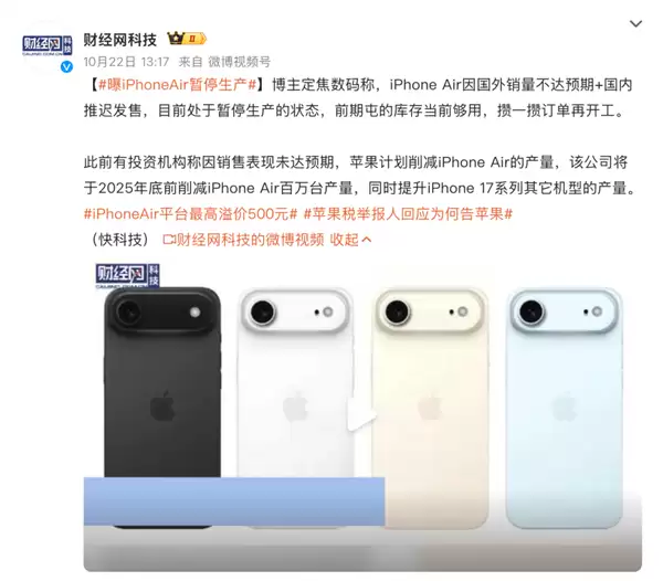 拆完iPhone Air后 我觉得苹果还有牙膏能挤