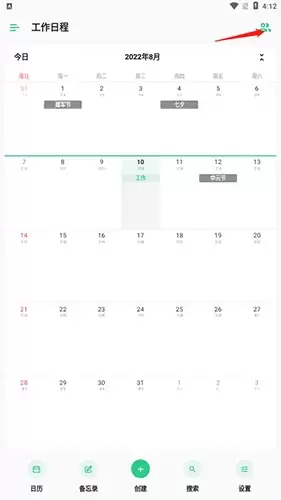 《timetree》邀请好友进入群组方法