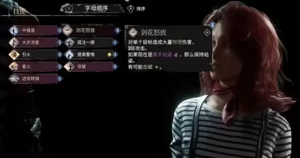 光与影33号远征队玛埃尔bd加点：玛埃尔独狼流玩法相关bd思路介绍