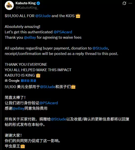 原价7元的“化石盔”宝可梦卡片竟卖到36万元！拍卖所得全部捐给慈善机构