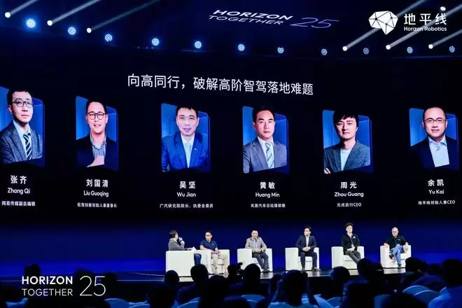 余凯周光等大咖对话 如何破解高阶智驾落地难题