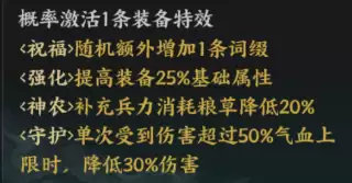 百战群英装备系统介绍