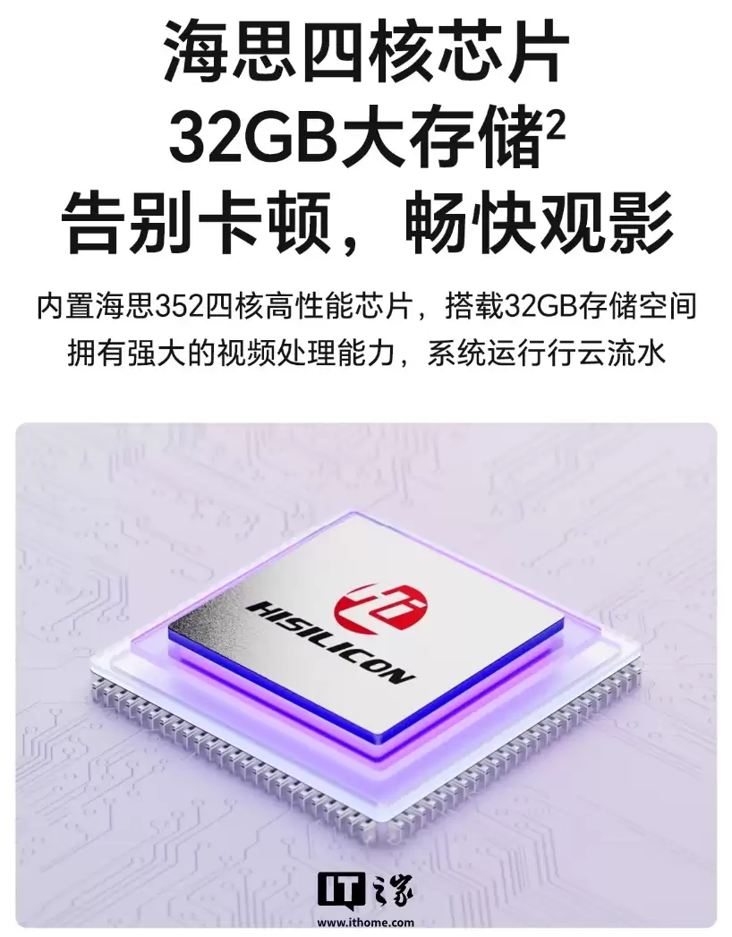 荣耀亲选萤蜂 AI 投影仪 Air 开售:海思 352 芯片、隔空指向遥控、280CVIA 亮度,599 元