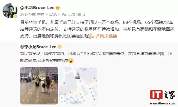 华为 Mate 80 系列 / X7 手机首发鸿蒙版高德地图一体化导航,支持自动规划穿越地下环道与地库