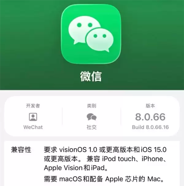 iOS微信更新发布 淘汰iOS 14 老iPhone彻底被抛弃！