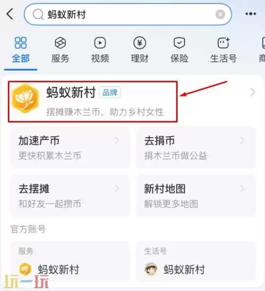 蚂蚁新村今日答题最新答案12.8 蚂蚁新村12月8日答题正确答案