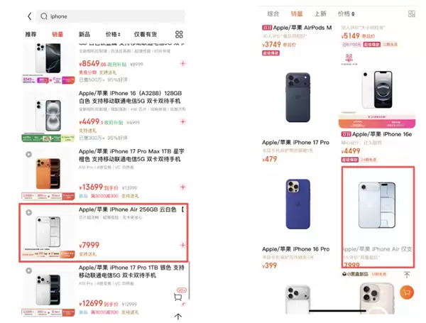 刚卖了一个月 iPhone Air卖不动！库克挥泪砍产线