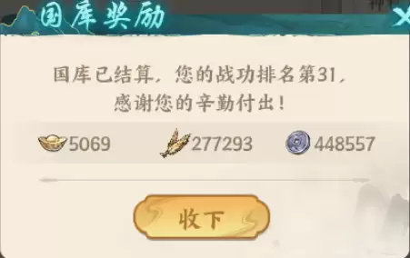 百战群英元宝获取途径