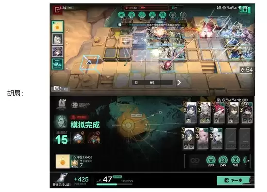 《明日方舟》炎国电表倒转玩法介绍