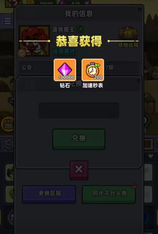 小鱼探险记兑换码大全