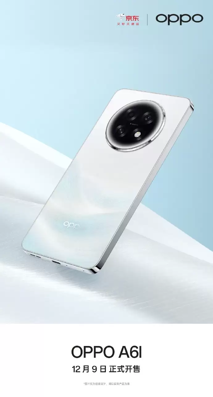 OPPO A6I 大屏 AI 手机官宣明日开售，居中大圆相机模组