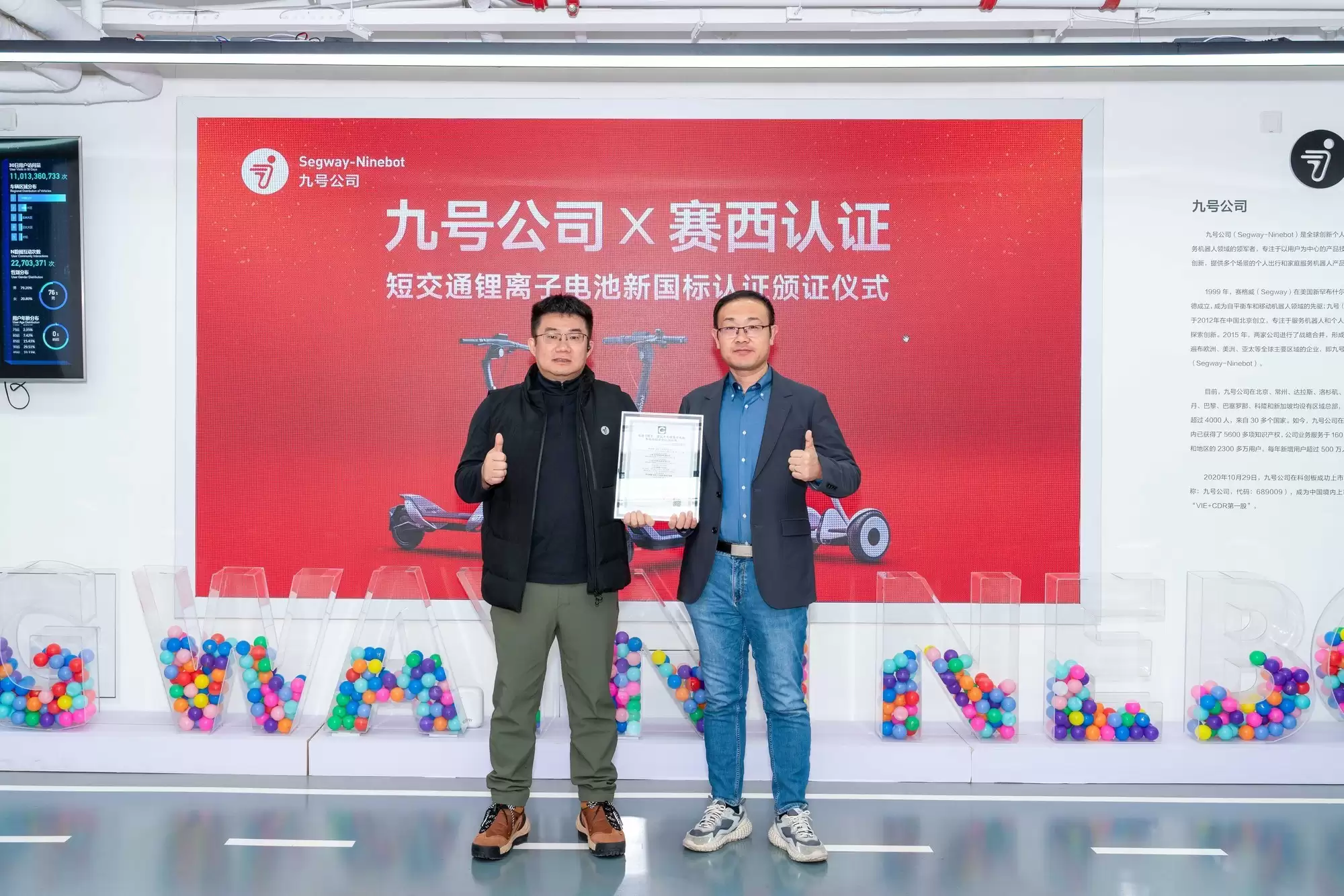 九号牵头发起电动平衡车、滑板车电池新国标：为出行行业安全“划红线”