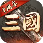 超级群英传腾讯