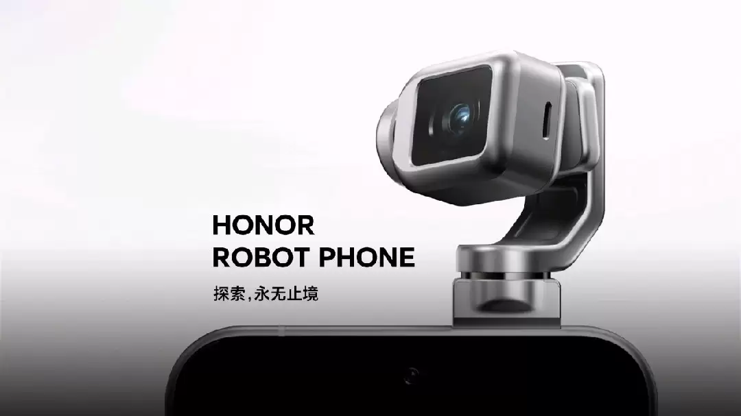 消息称荣耀 ROBOT PHONE 明年上半年量产，拥有生产力定制优化