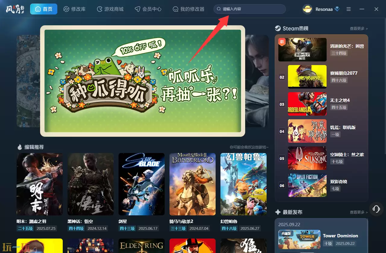 零世代修改器最新版下载 零世代风灵月影修改器