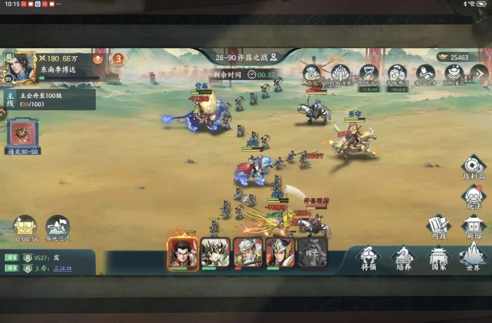 百战群英前期s0最强推图阵容推荐