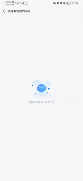 《果盘游戏》卖号方法介绍