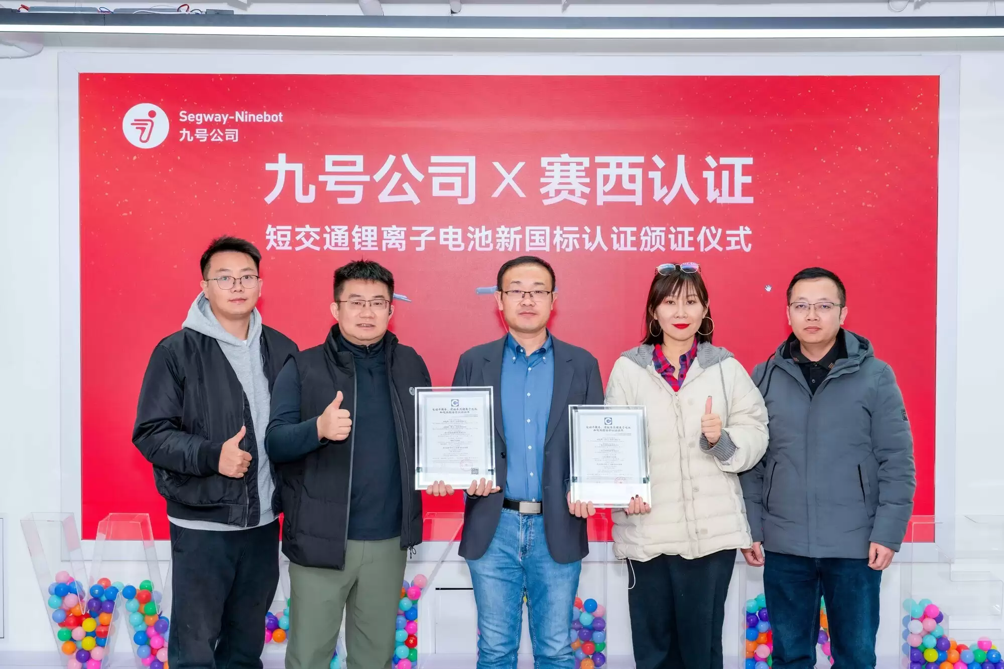 九号牵头发起电动平衡车、滑板车电池新国标：为出行行业安全“划红线”