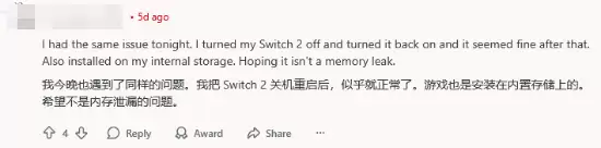 NS2版《刺客信条:影》崩溃频发!玩家称根本玩不了