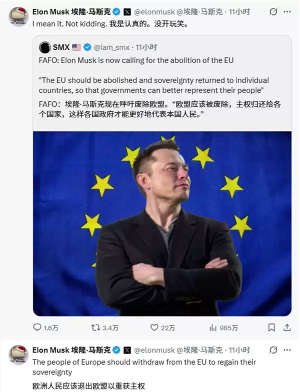 欧盟给马斯克放狠话:X必须支付1.2亿欧元罚款!