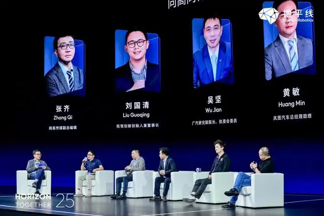 余凯周光等大咖对话 如何破解高阶智驾落地难题