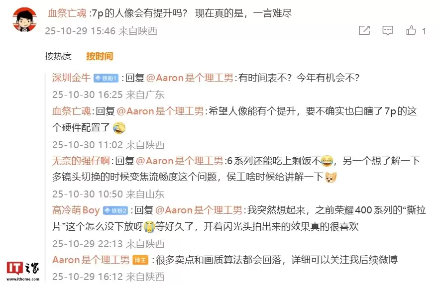 荣耀 Magic7 系列手机规划 1 月上旬更新，将带来追色和前后置胶片风格等功能