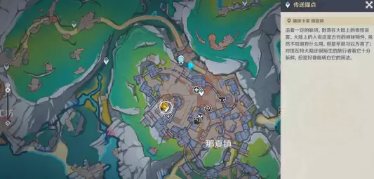 《原神》终北的夜行诗任务图文攻略