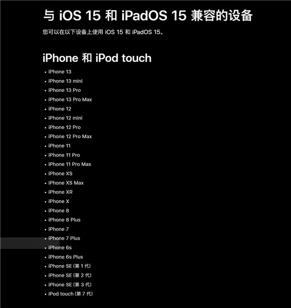 iOS微信更新发布 淘汰iOS 14 老iPhone彻底被抛弃！
