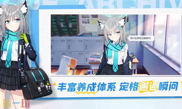 蔚蓝档案手游官网在哪里 蔚蓝档案官网地址分享