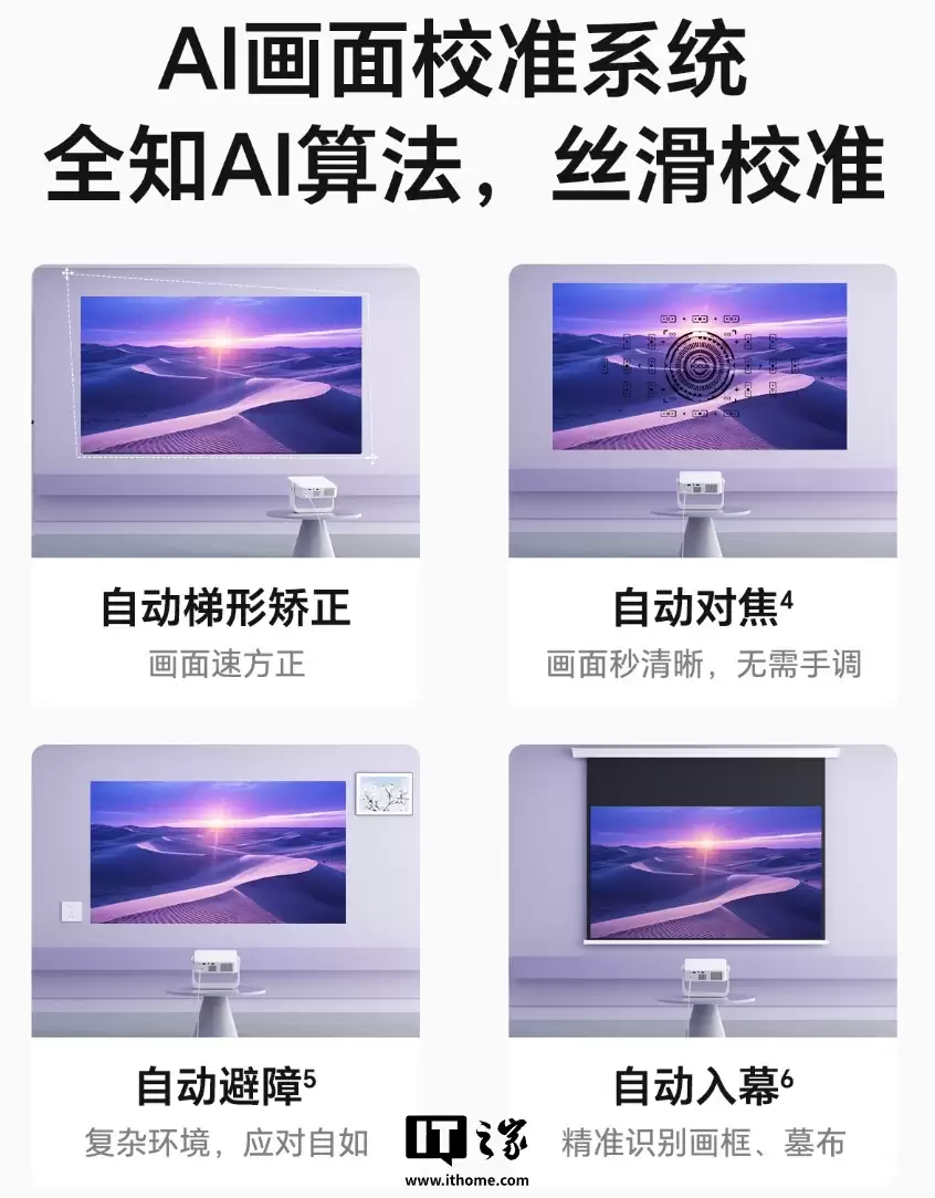 荣耀亲选萤蜂 AI 投影仪 Air 开售:海思 352 芯片、隔空指向遥控、280CVIA 亮度,599 元