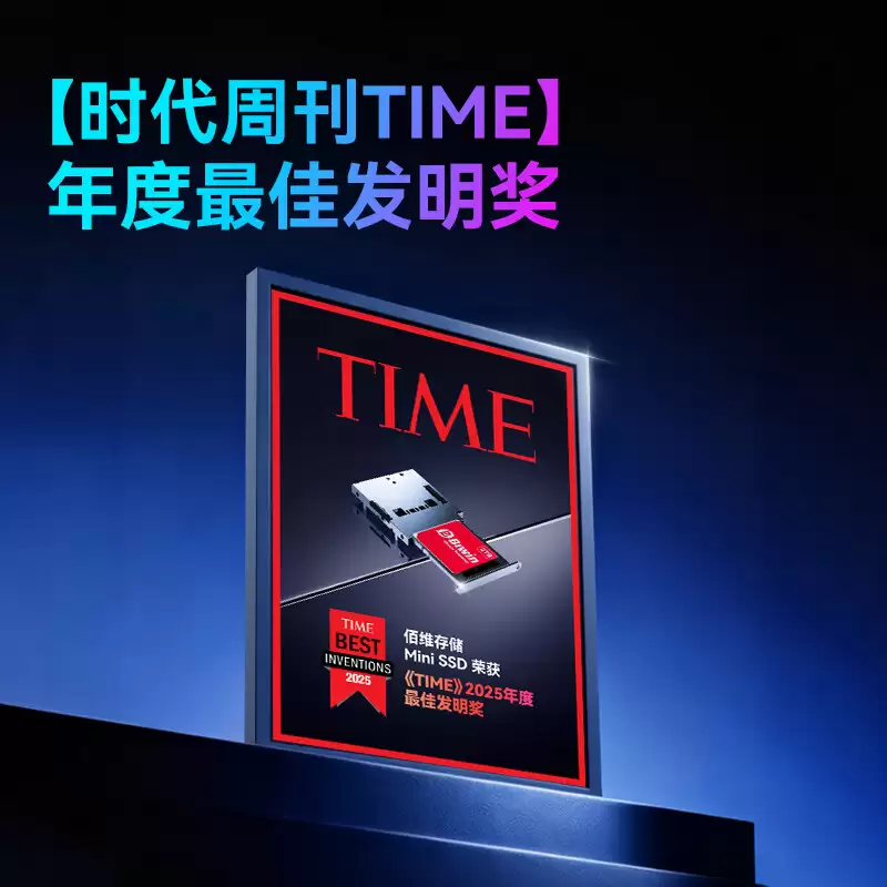 最小消费级固态硬盘：佰维正式面向消费级市场发布 Mini SSD CL100