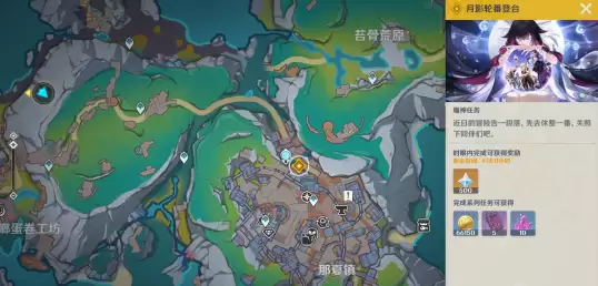 《原神》终北的夜行诗任务图文攻略